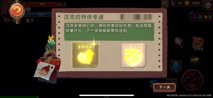 非常膈应人的bug截图