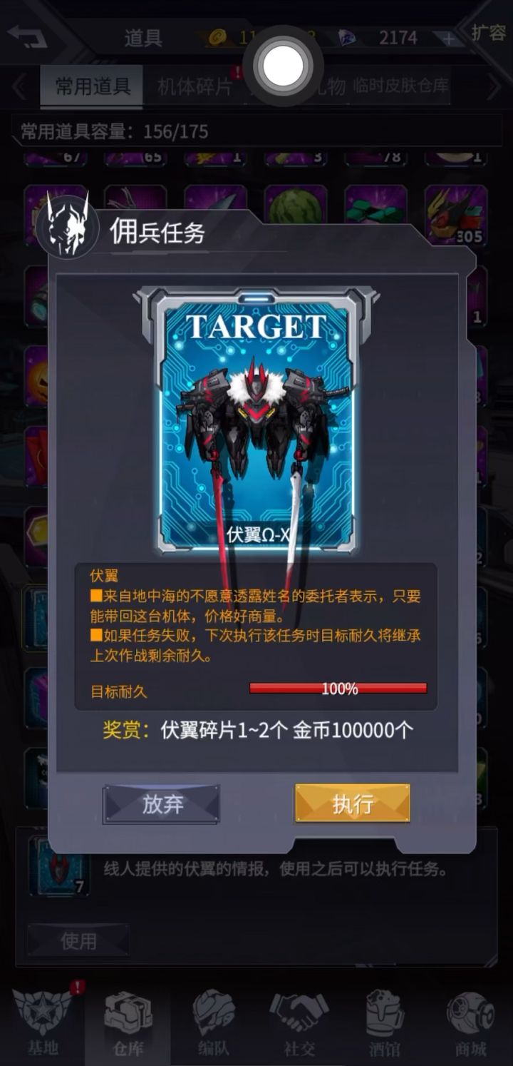 7星银之鹰P V E截图