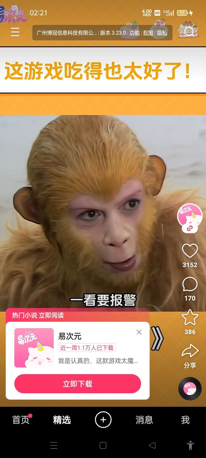 这就是数值差吗😂😂截图