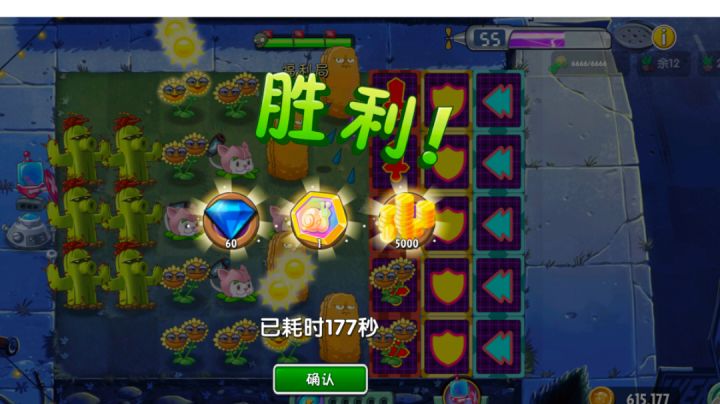 回忆之旅困难5截图