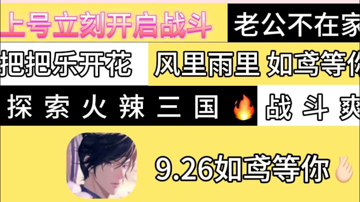 尊敬的广陵王 您收到了一份战斗邀请截图