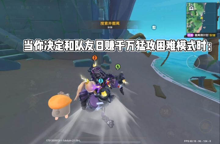 困难模式已老实截图