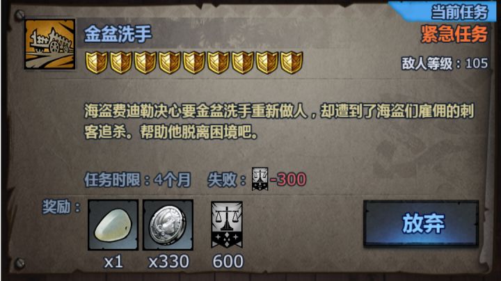 天启攻略~纯法队~金盆洗手截图