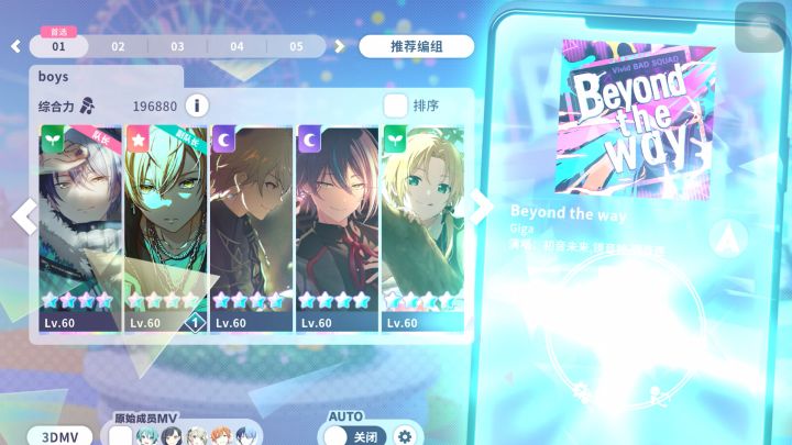 神高F4➕LEN Beyond the way红谱25ap截图