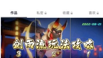 未知升变剑雨流玩法攻略