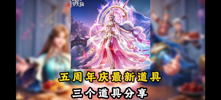 分享五周年庆兑换码【斗罗大陆魂师对决】截图