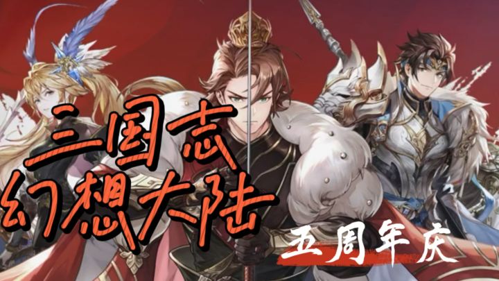 卡牌党狂喜！会整活的三国+越打越疯的新英雄，不玩血亏！截图