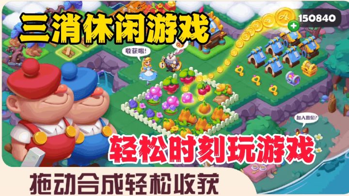 糖果精灵传奇:可爱画风的大地图三消休闲游戏,无聊时刻玩一下截图