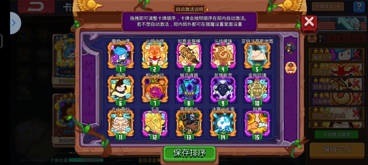 原罪猴皮截图