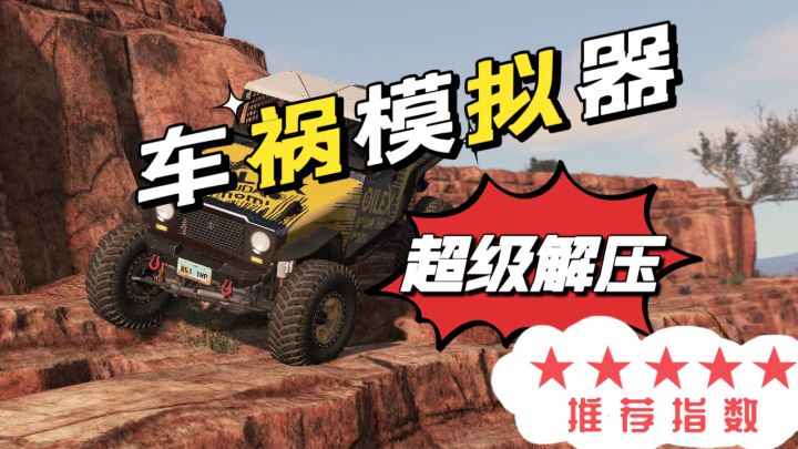 超级解压的一款游戏!!!截图