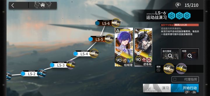 LS-6 双人截图