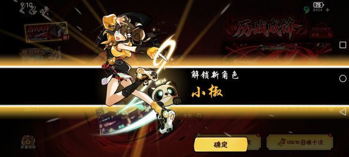 白惊喜一场截图