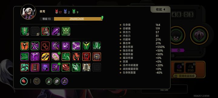 飞羽暴击流截图