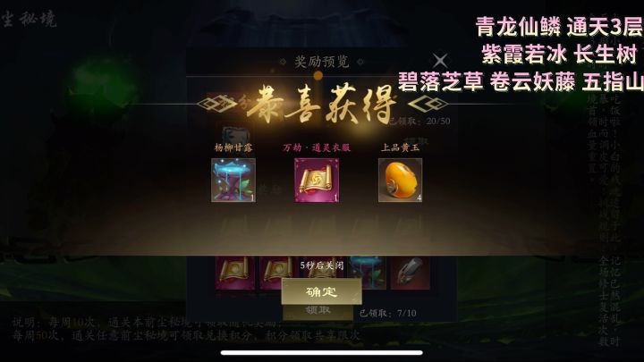 万劫材料 前期 武器图纸 头盔图纸截图