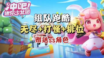 🏃‍♂️组队跑酷+战斗💦从左至右从未失手