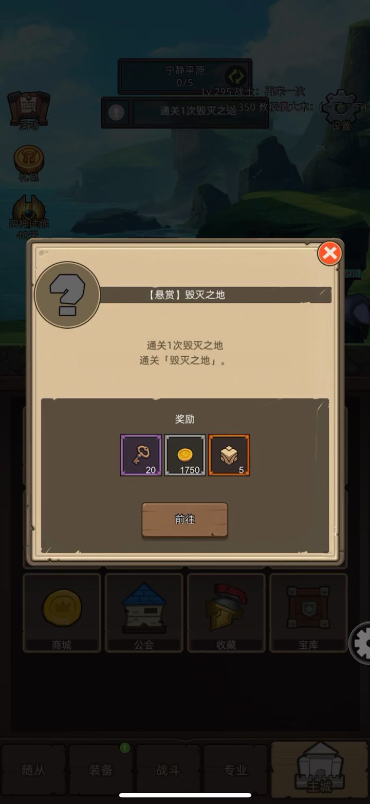 武僧-武道-5.7w 毁灭之地史诗3通关视频 无药挂机截图