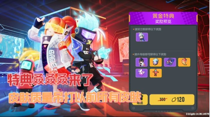 香肠派对:先行服更新锦标赛特典，吊打以前所有特典皮肤！#香肠派对#截图