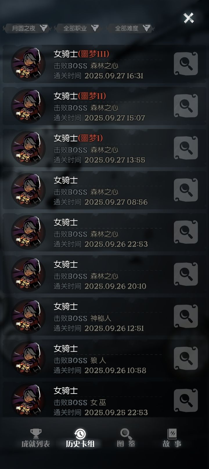 单机骑士噩梦3森林之心截图