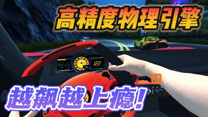 🔥超级真实的竞速赛车🏎️,越飙越上瘾❗截图