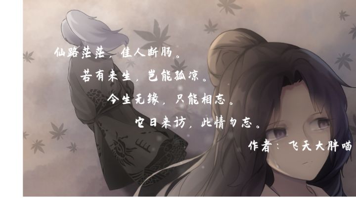 在重新体验仙道一番,还是挺扎心的。仙孤独一生,魔完美结局。截图