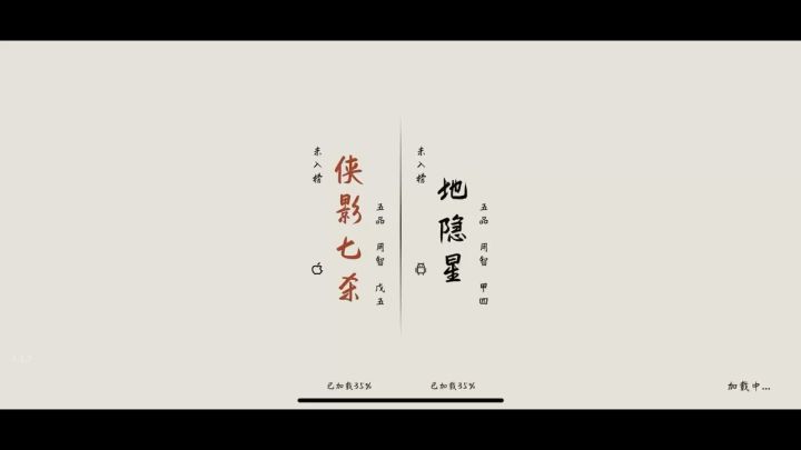 蔓延剑法vs地隐星截图