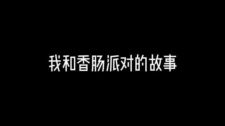 6周年和ss11攻略好吧截图