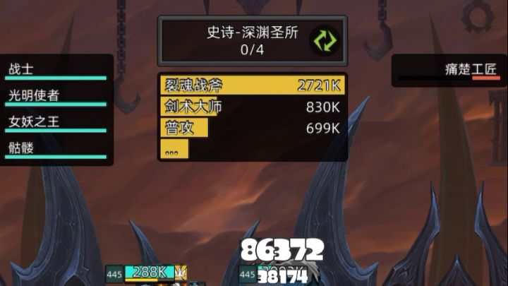 挂机-武器战12万无药深渊圣所史诗通关视频截图