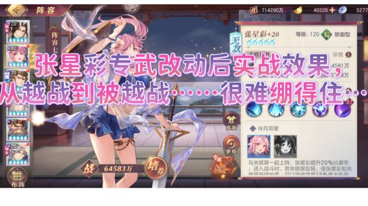 徐凤年的测试服专武改动实战截图