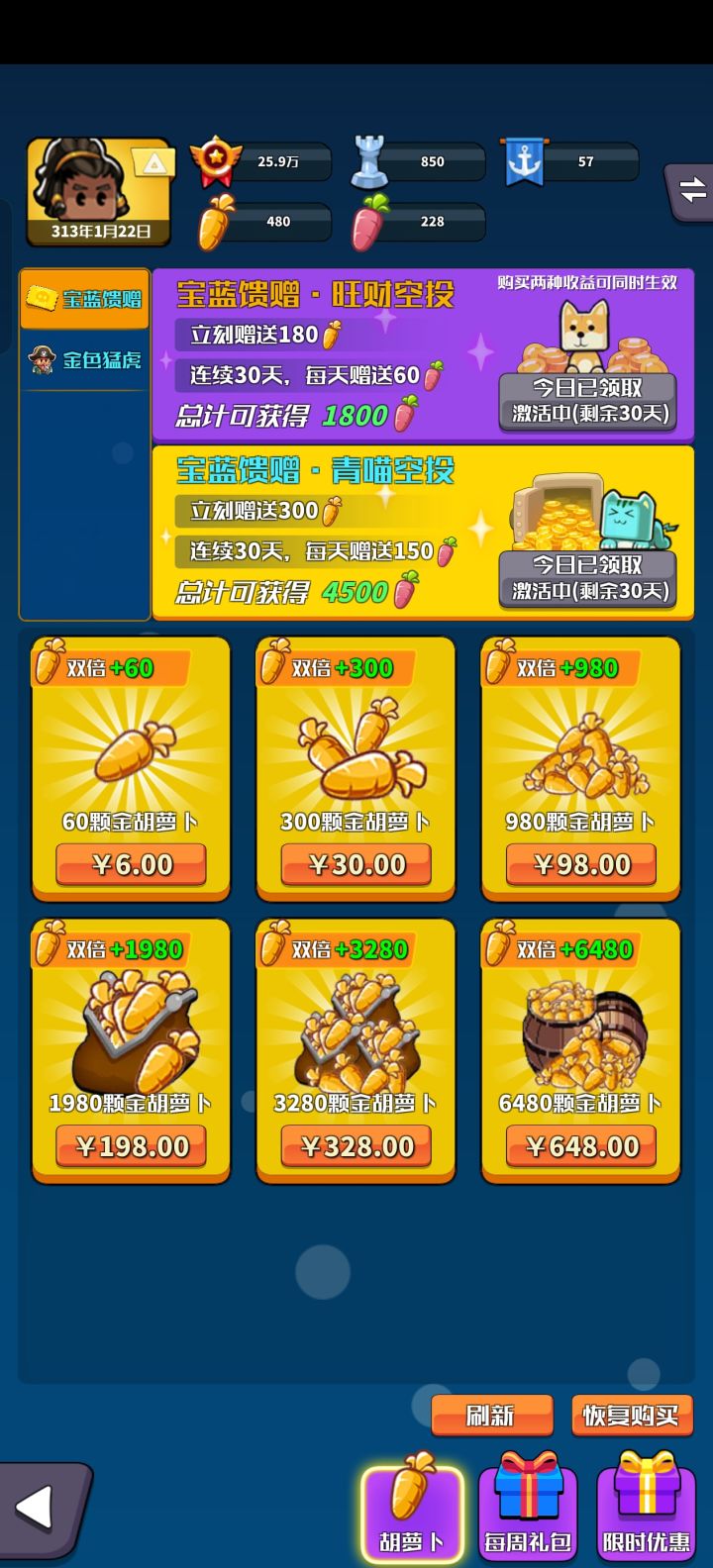 速速修复这个音效bug😡😡😡截图