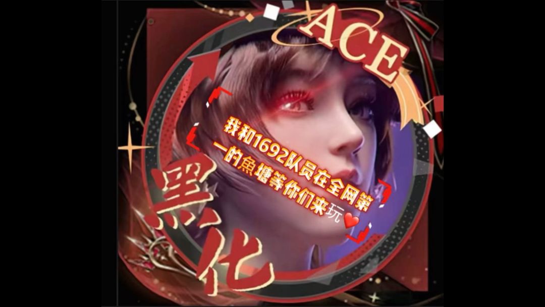 全网首发《王牌竞速》开服第一魚塘终于换名字了？截图