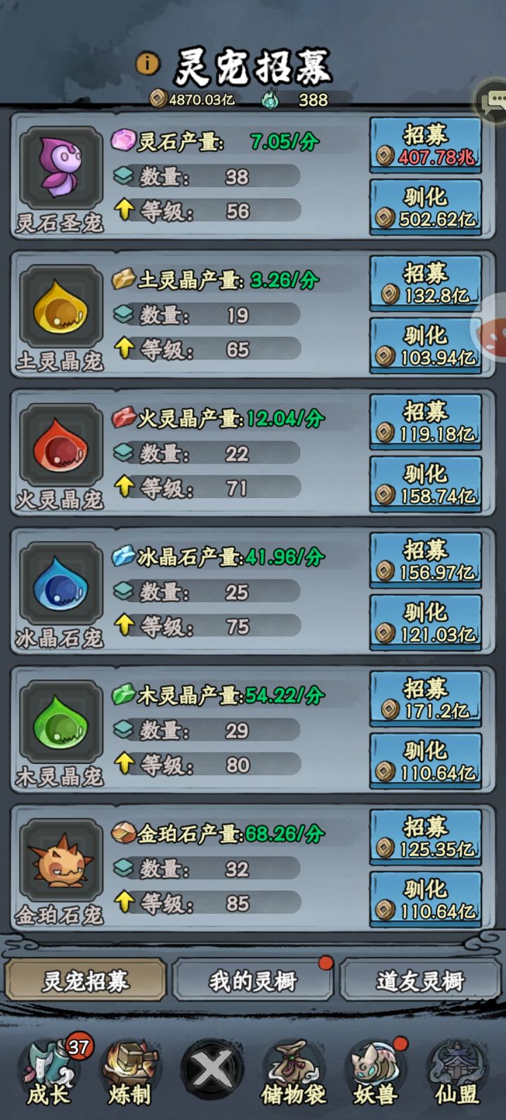 400兆了截图