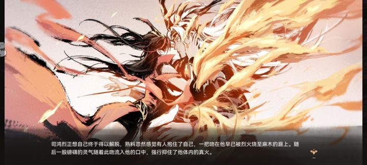 1.69亿通关残火支线截图