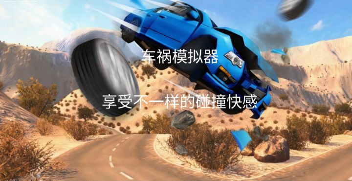 体验极致碰撞，享受不一样的快感截图