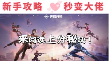 新手攻略（极简版）