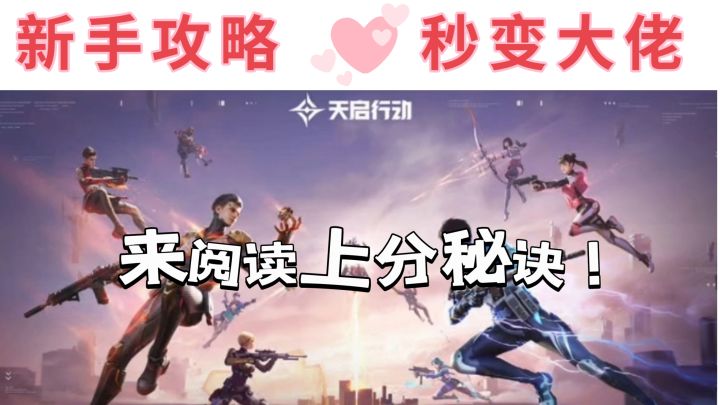 新手攻略（极简版）截图