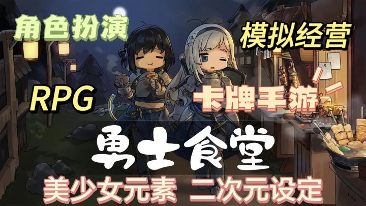 狩猎冒险➕模拟经营,二次元美少女元素➕剧情加持,养眼好玩不无聊截图