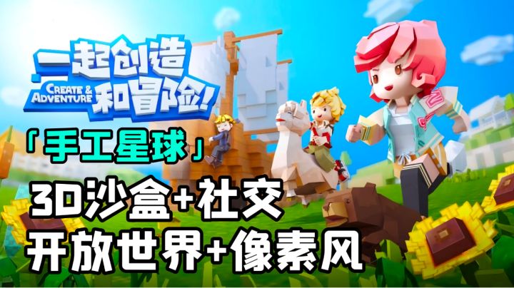 「手工星球」一款具有创新性的半成品游戏#劳动最光荣#截图