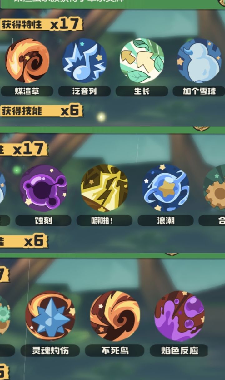 火+毒+冻伤三位一体截图