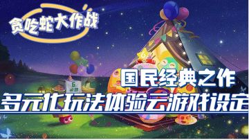 又是一波回忆杀，曾经的国民经典之作现在如何呢？#大家都在搜#