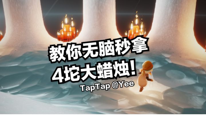 【试炼速通】无脑传送 风试炼 终点傻瓜教程!我说一个数,1秒!!截图