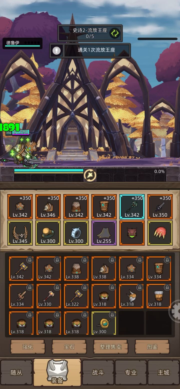 德鲁伊-野性-4.9万分-无药-流放王座-史诗2通关视频截图
