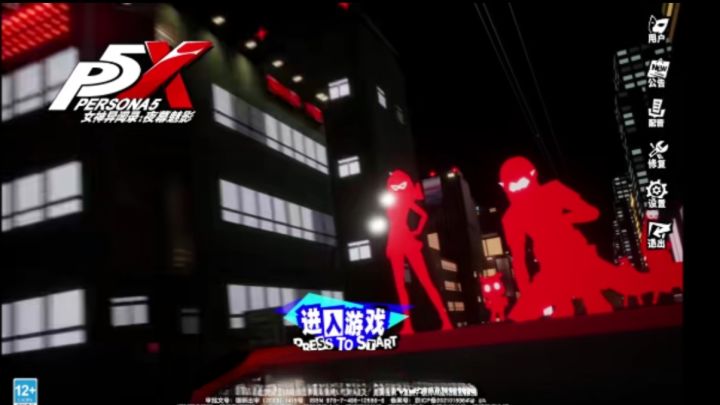 P5X:青春侠盗的奇幻RPG之旅截图