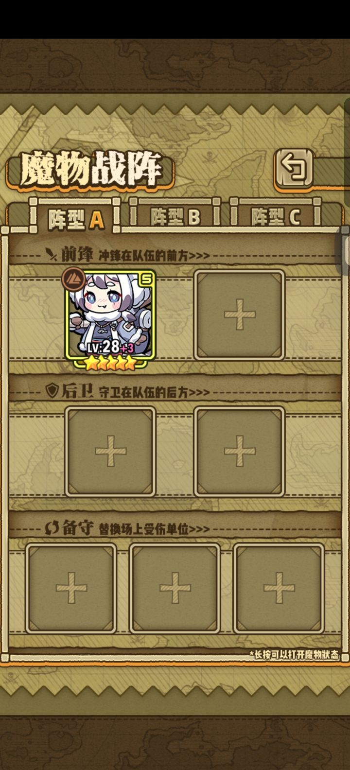 28级雪貂b14-3截图