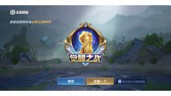 觉醒–婉儿截图