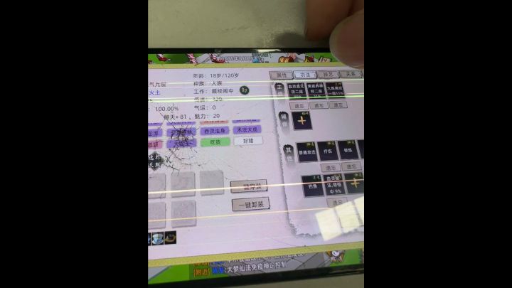 读书出bug了截图