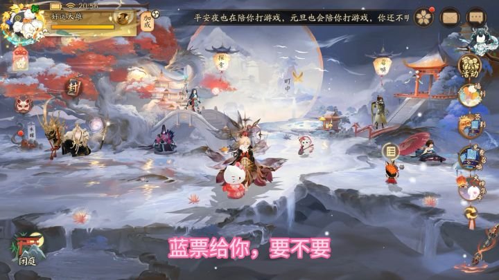 蓝票给你,要不要截图