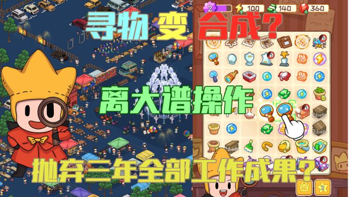 什么离大谱操作?!发布超三年游戏突然大改游戏玩法抛弃以前的一切??截图