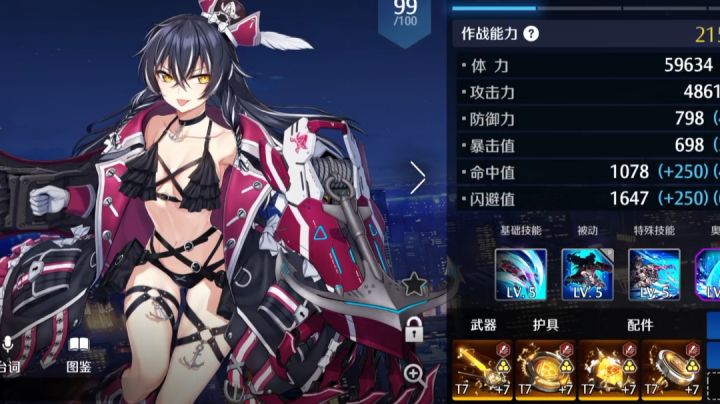 鲨鱼妹果然是最强的【新赛季pvp】截图