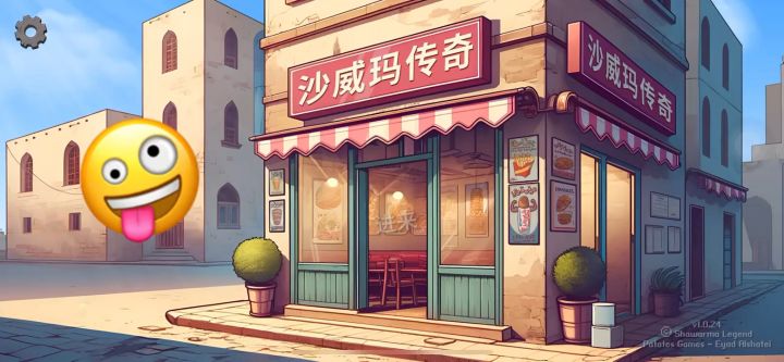 好上头的BGM截图