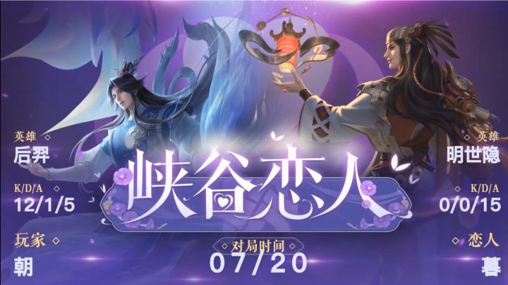 王者荣耀情侣乱杀截图